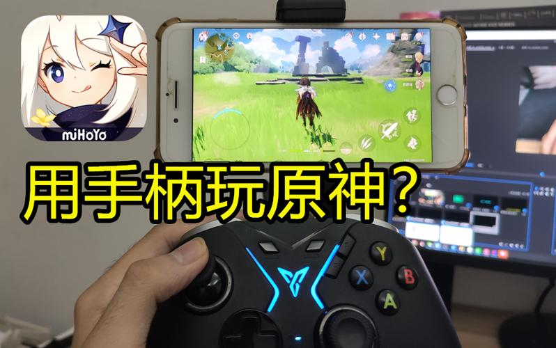 原神能拿手柄玩吗缩略图
