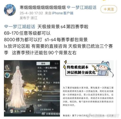 一梦江湖赚钱技巧缩略图