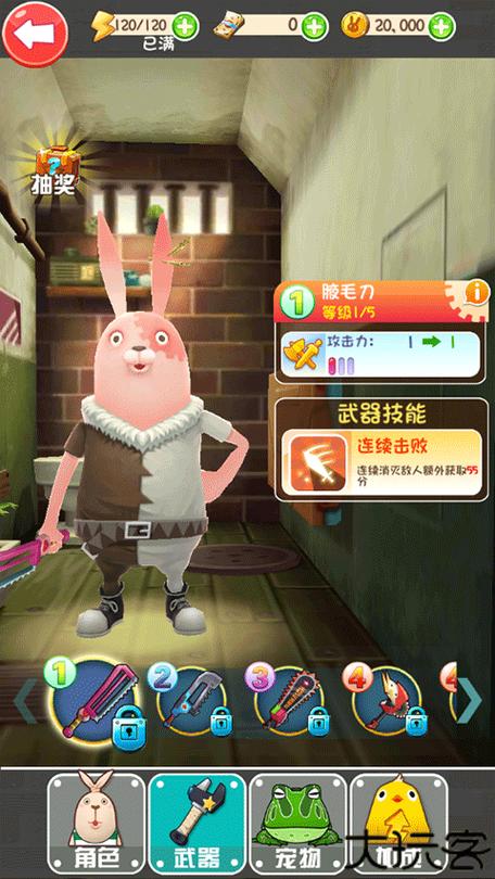 逃亡兔最新版本破解版缩略图