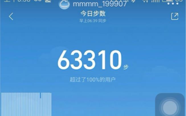 走路步数计缩略图