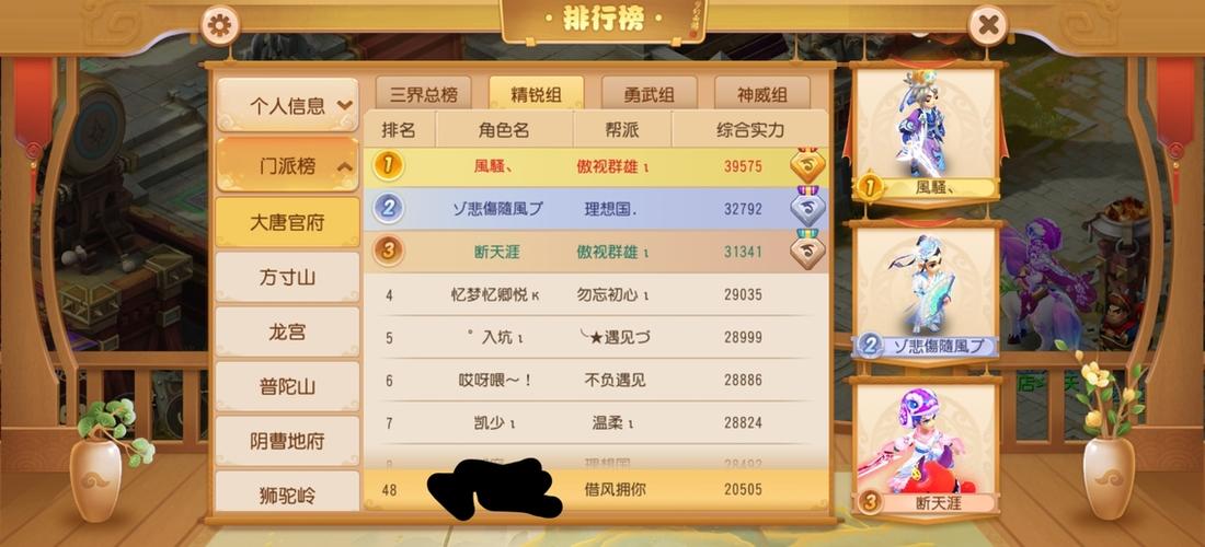 游戏fan账号是哪个平台缩略图