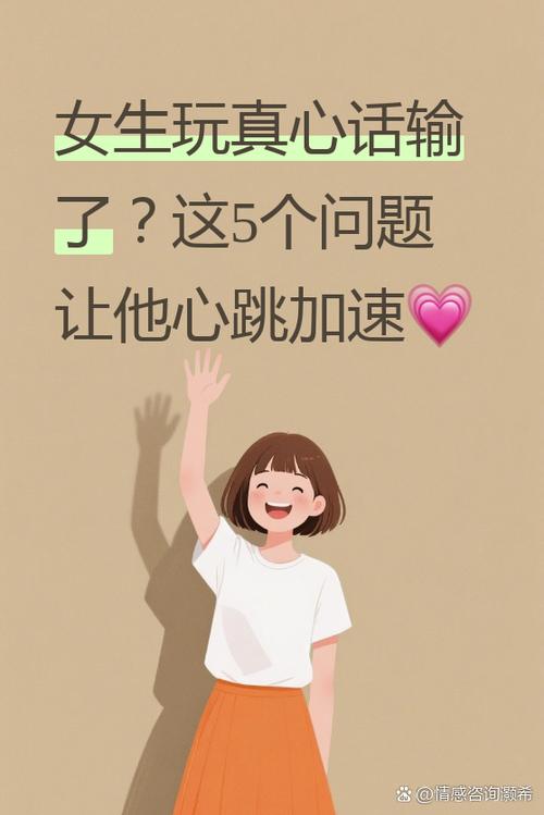 网络上玩真心话大冒险的惩罚游戏截图