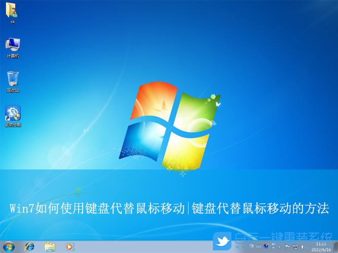 键盘如何代替鼠标右键游戏截图