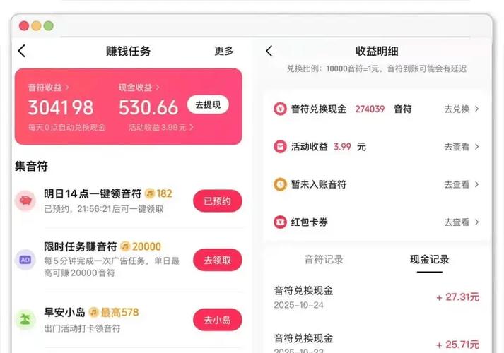 刷抖音赚零花钱兼职缩略图