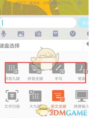 ipad键盘怎么切换中英文游戏截图