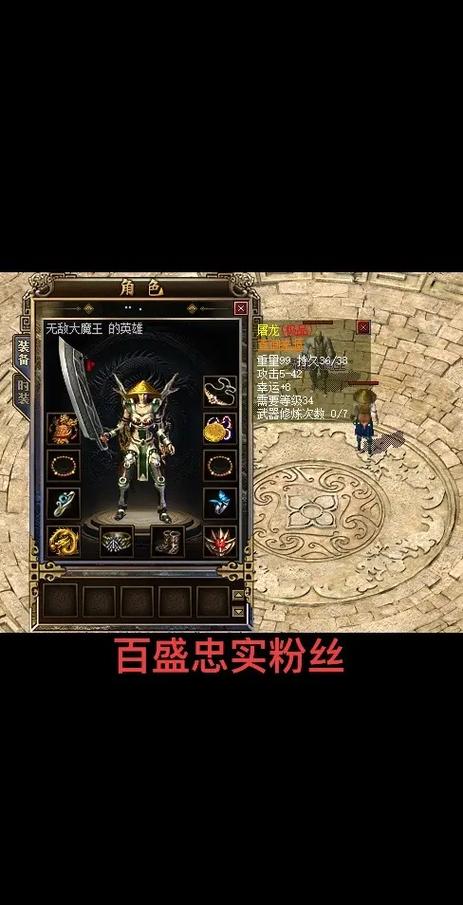 盛大1.76复古合击版本图标