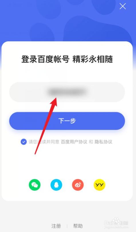 百度注册新账号缩略图