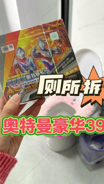 阿蓉拆奥特曼卡片