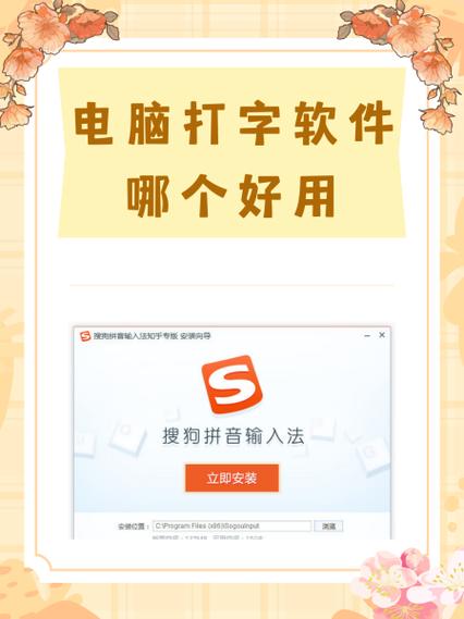 打字软件排行榜前十名缩略图