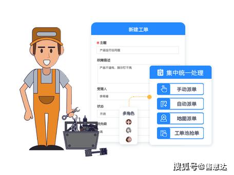 派工助手安卓下载安装缩略图