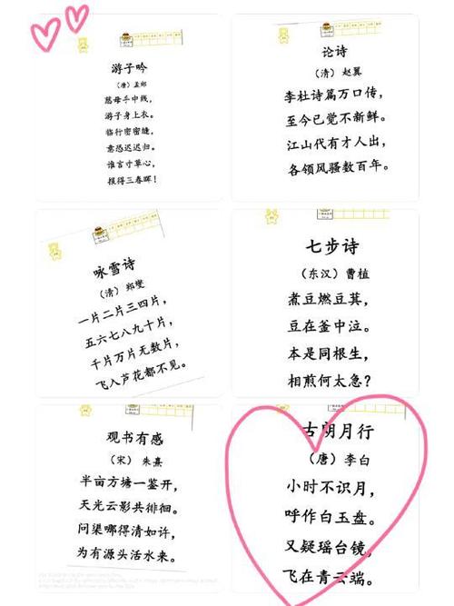 唐诗三百首全集电子版缩略图