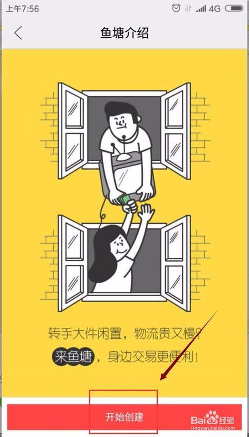 新版闲鱼附近鱼塘缩略图