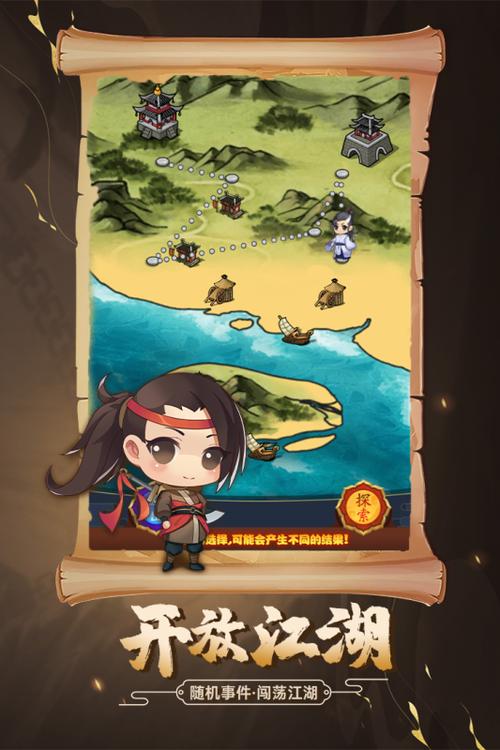 剑侠传奇内购破解版缩略图
