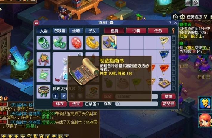 跑环任务介绍缩略图