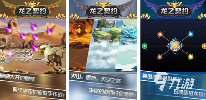 有冰龙火龙的塔防游戏缩略图