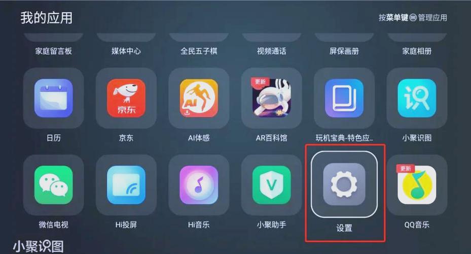 海信电视怎么安装u盘里的软件缩略图