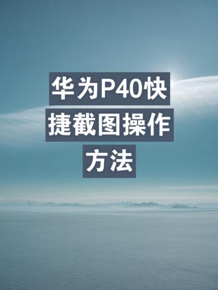 华为的快捷方式设置在哪里缩略图