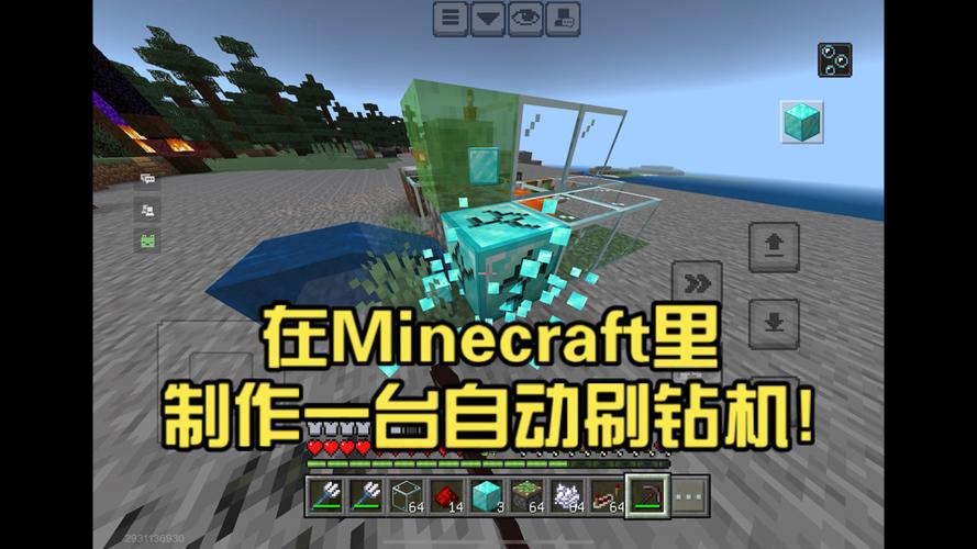 网易我的世界刷物品游戏截图