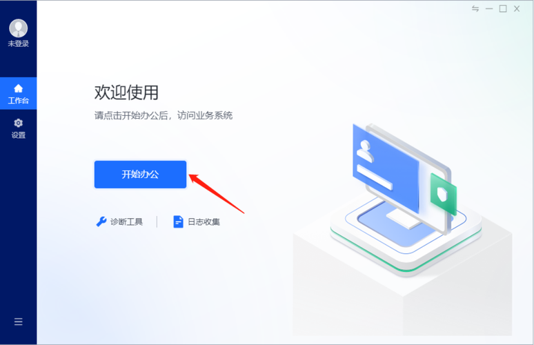 oa客户端是什么缩略图