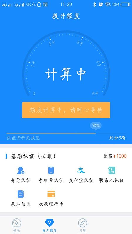 暖薪贷到底上不上征信游戏截图