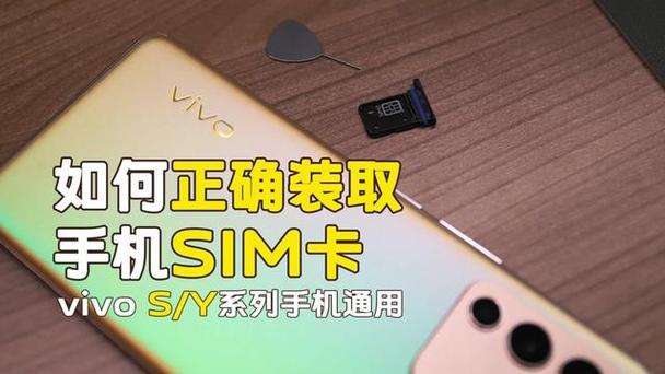 vivo如何打开sim卡槽游戏截图