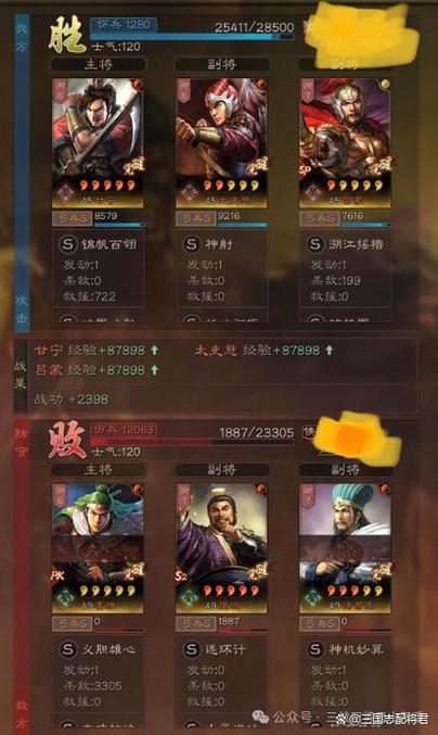 太史慈最强T0阵容2026缩略图