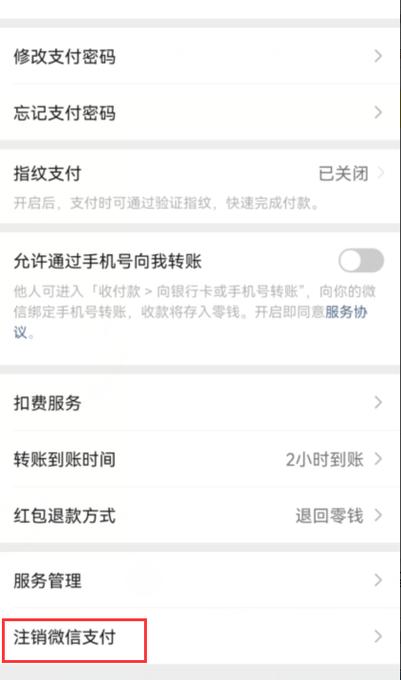 qq钱包未满15天强制注销缩略图