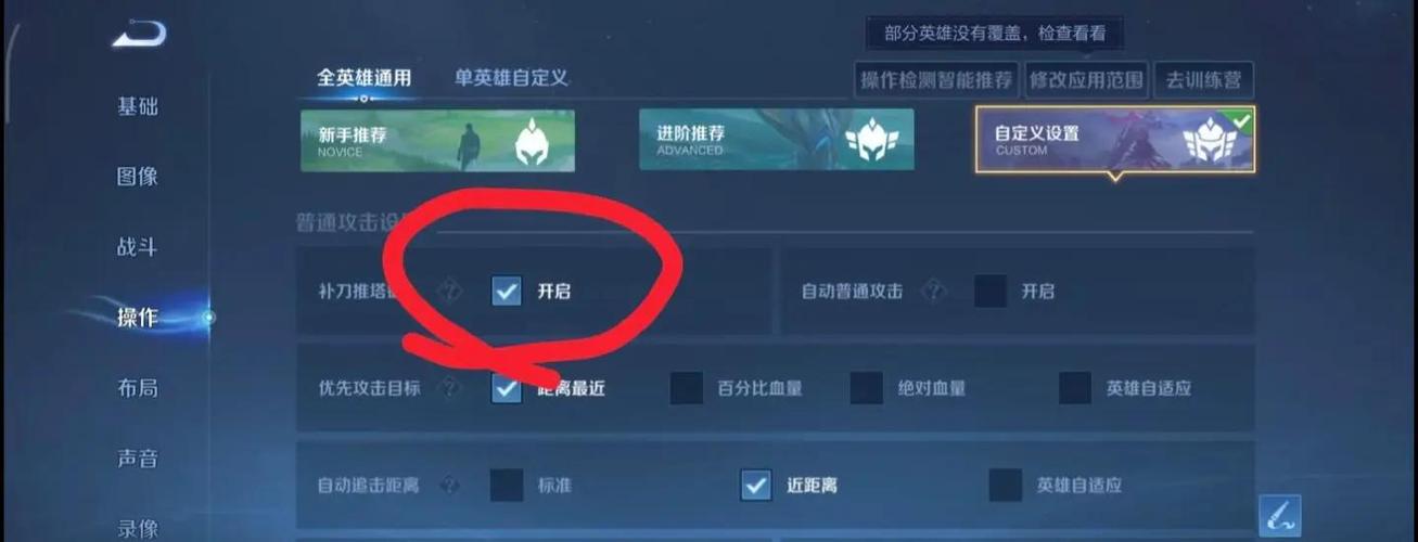 王者荣耀怎么移动平a键位置缩略图
