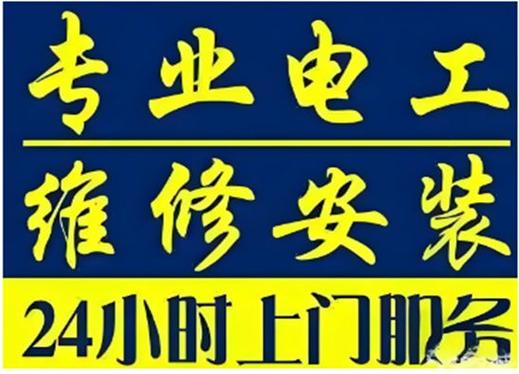 门窗维修上门服务电话缩略图