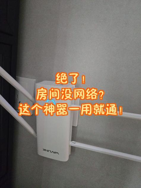 卧室wifi信号不好怎么增强缩略图