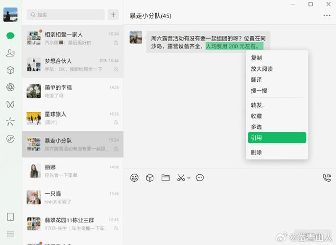 微信最新更新内容缩略图