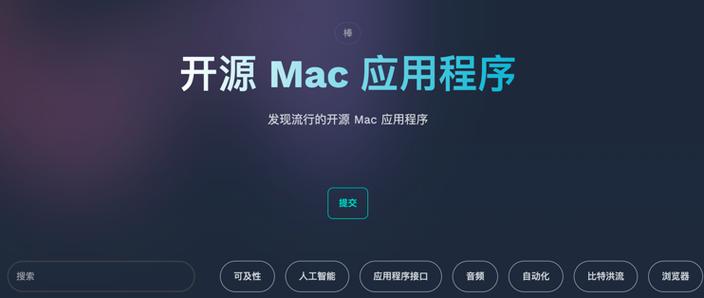 免费下载mac版软件网址游戏截图