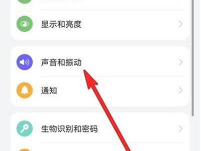 华为手机彻底关闭震动缩略图