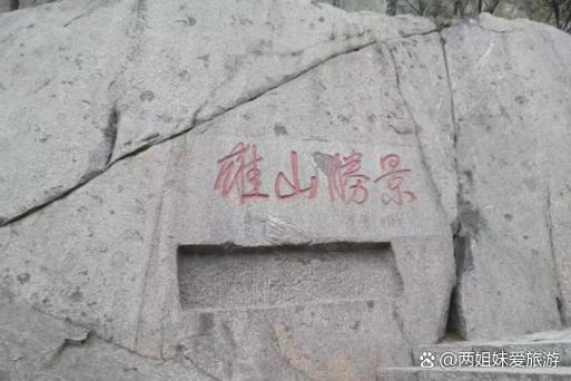 泰山在线观看免费观看缩略图