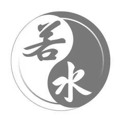 若水盈盈什么意思缩略图