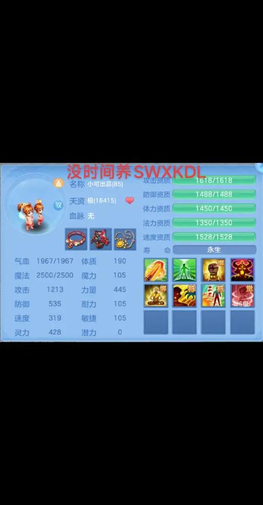 神武4手游新区等级开放时间表游戏截图