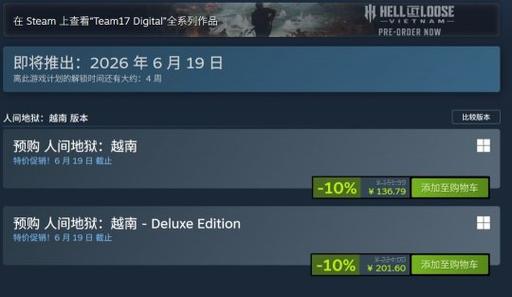 steam人间地狱价格图标