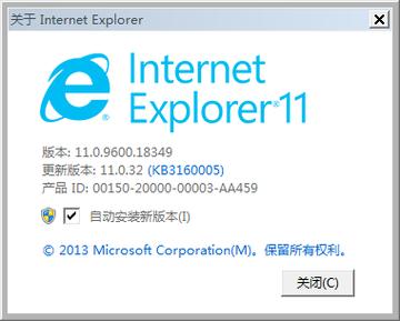 IE11浏览器缩略图