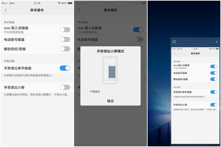 vivo怎么切换单手模式缩略图