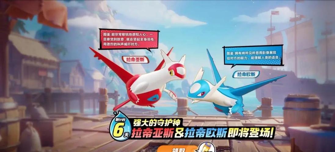 拉帝亚斯和拉帝欧斯谁厉害缩略图