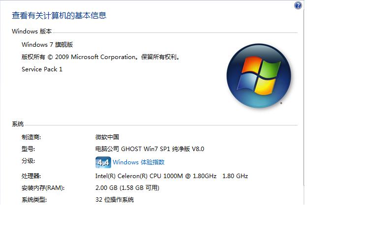win7旗舰版32位缩略图