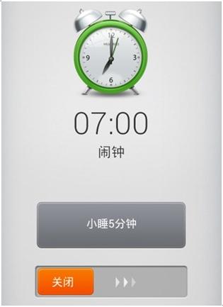 手机时间闹钟设置在哪里游戏截图
