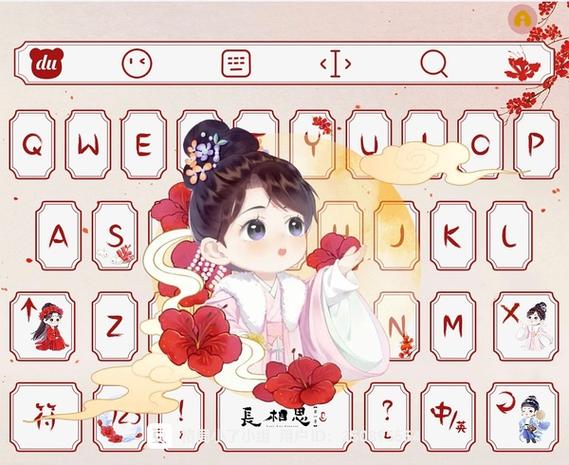 搜狗输入法 皮肤缩略图