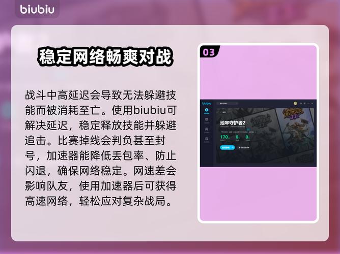 防闪退辅助器下载游戏截图