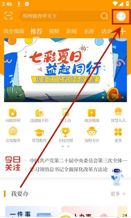 银杏app安卓版官网游戏截图