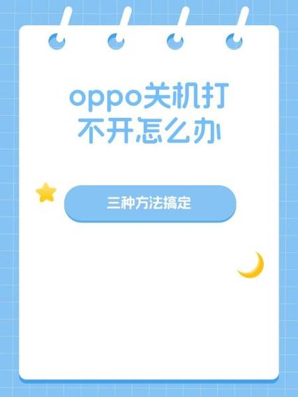 oppo相机打不开怎么回事游戏截图