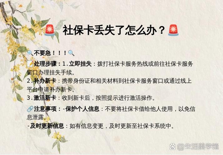 银行卡挂失补办需要钱吗缩略图
