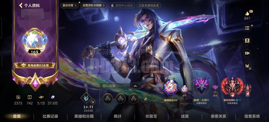 轩云王者荣耀工具v.1.13游戏截图