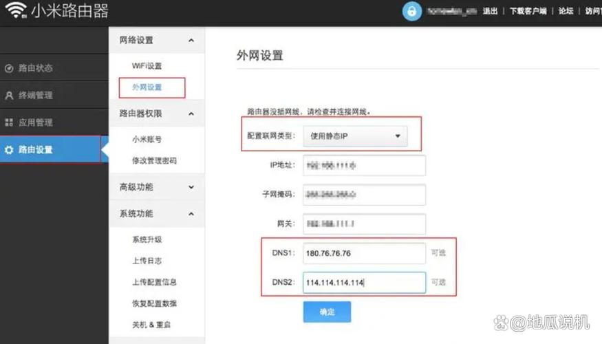 怎么重新设置网络缩略图