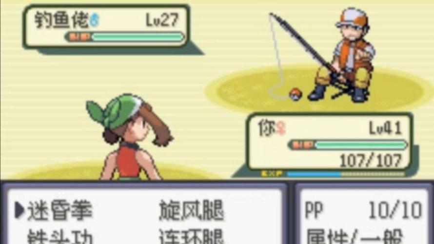 口袋妖怪日月钓鱼竿在哪里游戏截图